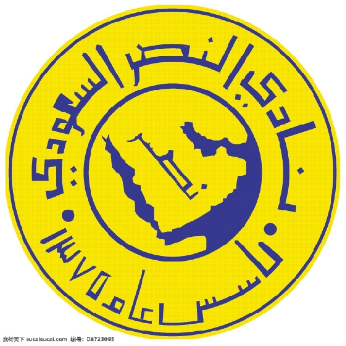 al免费下载 自由的al nassr 沙特 俱乐部 标志 铝 自由 psd源文件 logo设计
