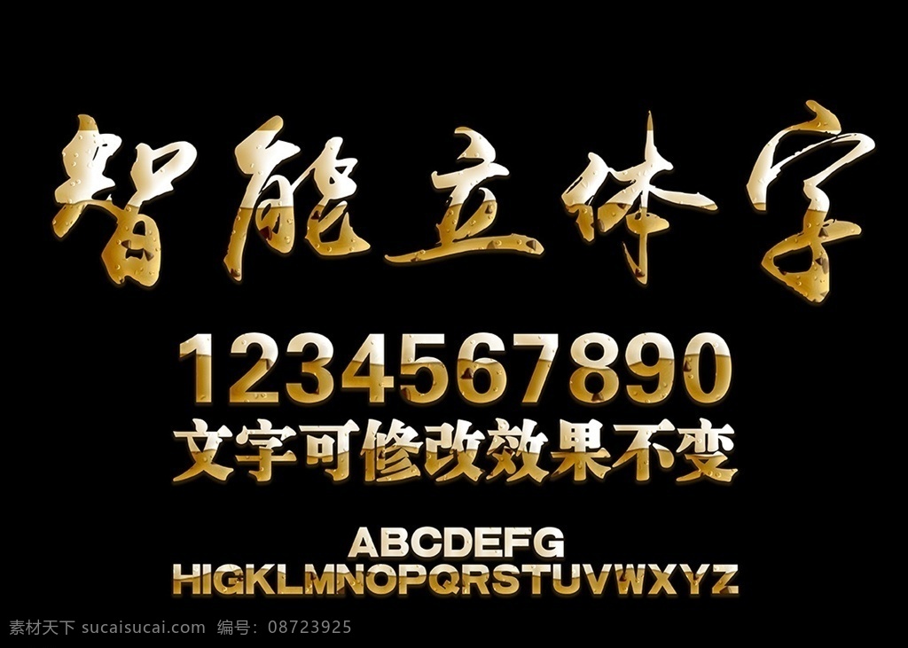 创意 蛋糕 字体 样式 智能字体样式 渐变样式 样式素材下载 样式模板下载 外国样式 抽象样式 背景样式 ps样式 源文件 特效样式 漂亮样式 精美样式 艺术样式 个性样式 蛋糕字体样式 创意蛋糕样式 分层