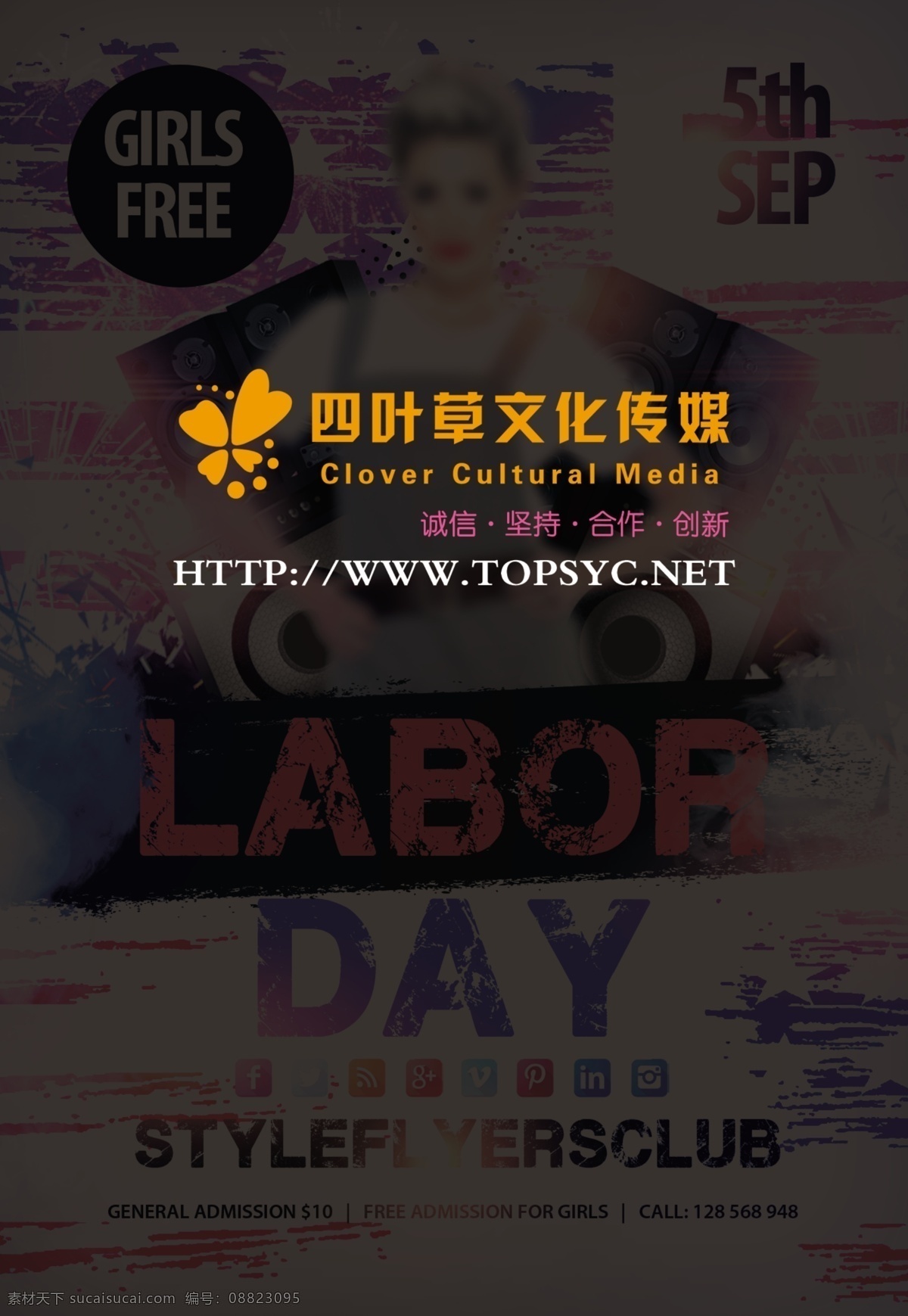 劳动节米字旗 米字旗 复古米字旗 红白蓝旗帜 米字控 英国之夜 英国之声 伦敦之夜 伦敦派对 纪念日 欧美风格 欧美风情 欧美复古 复古 大本钟 美女 无框画 装饰画 建筑 摩天轮 蝴蝶 邮票 劳动节 邮戳 炫酷素材