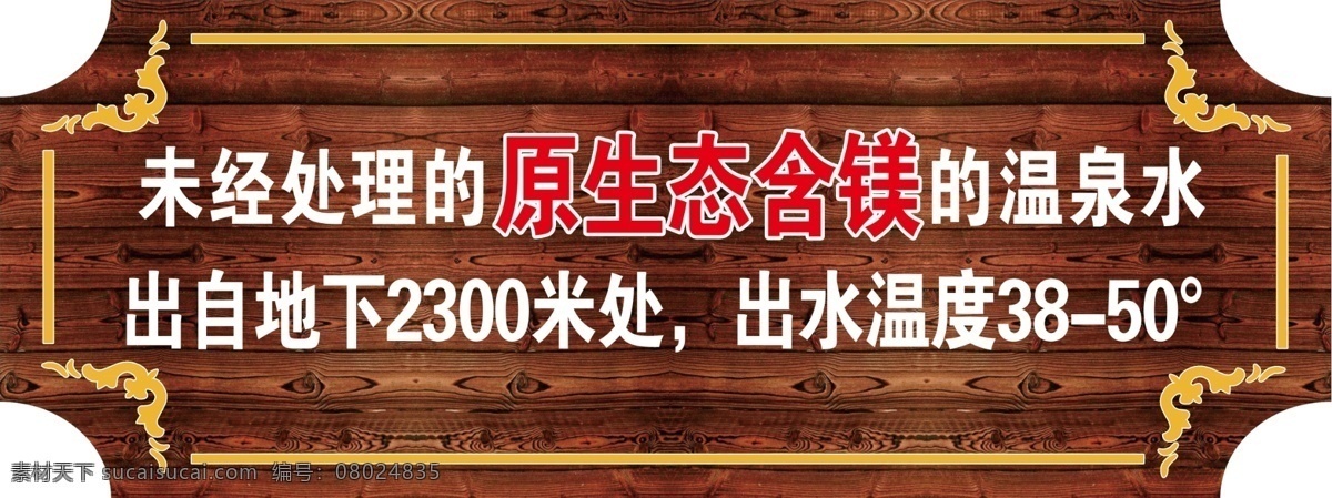 仿木牌 雪弗板 雕刻 雪弗板雕刻 木牌 分层