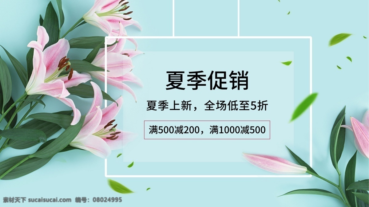 夏季 新品 促销 海报 夏天 夏季新品 新品上市 夏季促销 夏季海报 夏焕新 夏天促销 夏天海报 banner 夏天来袭 奔跑吧夏天 夏天图片 夏天广告 夏天背景 夏天展架 夏天主题 夏天活动 清凉夏日 夏天淘宝 夏天设计 夏季海洋馆 夏日海洋馆 约惠夏天 唯美夏天 夏天舞台