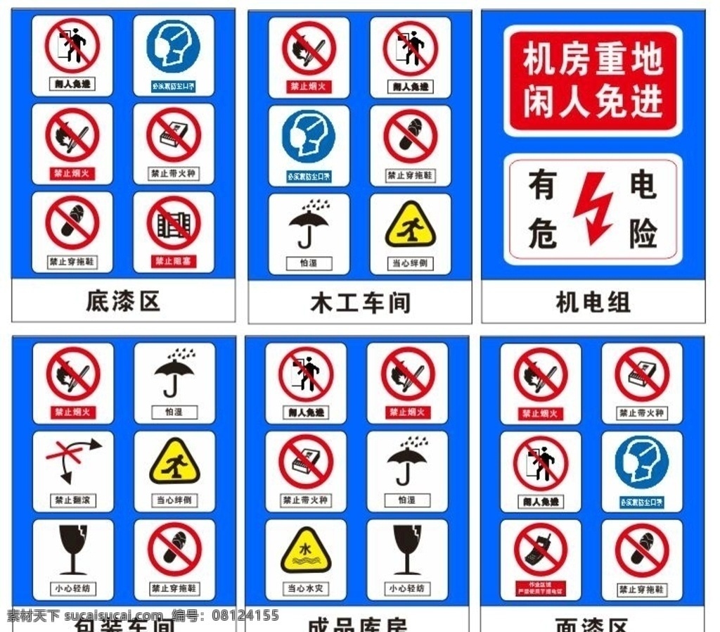 标识牌 安全标识 用电标识 施工标识 施工提示牌 安全提示