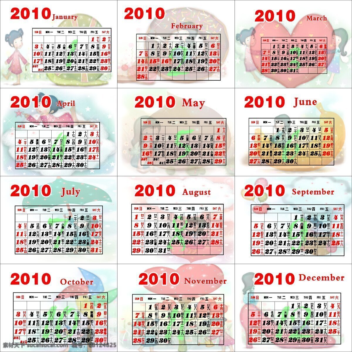 2010 日历 台历 模板 年 2010日历 虎年 卡通 日历模板 矢量素材 台历模板 年月日