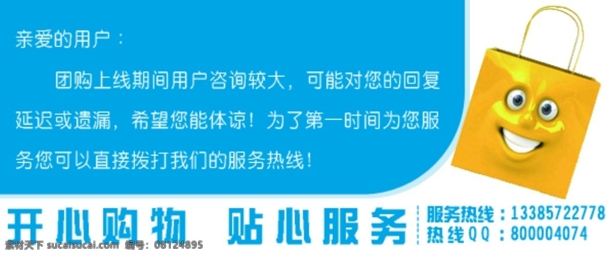 服务热线 其他模板 淘宝服务 网页模板 源文件 服务 热线 模板下载 热线服务 团购热线 天猫热线 淘宝素材 淘宝促销海报