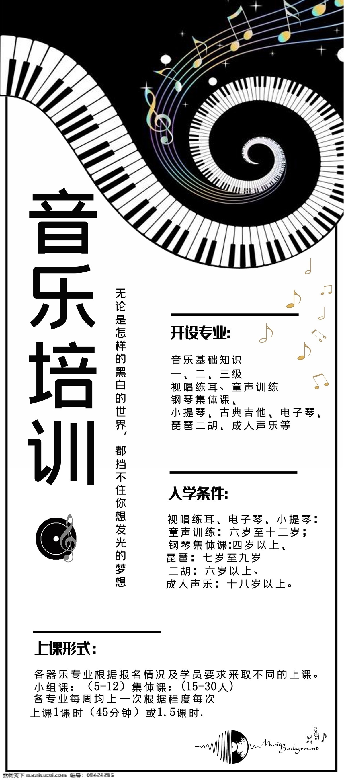 少儿音乐培训 音乐培训招生 音乐培训海报 音乐班招生 音乐辅导班 少儿音乐 音乐补课 音乐启蒙 少儿音乐班 音乐海报 音乐培训dm 音乐宣传单 启蒙音乐 音乐广告 音乐班 音乐班广告 暑期音乐班 音乐招 艺术宣传单 艺术学校 少儿艺术 乐器培训班 音乐招生海报 艺术班招生