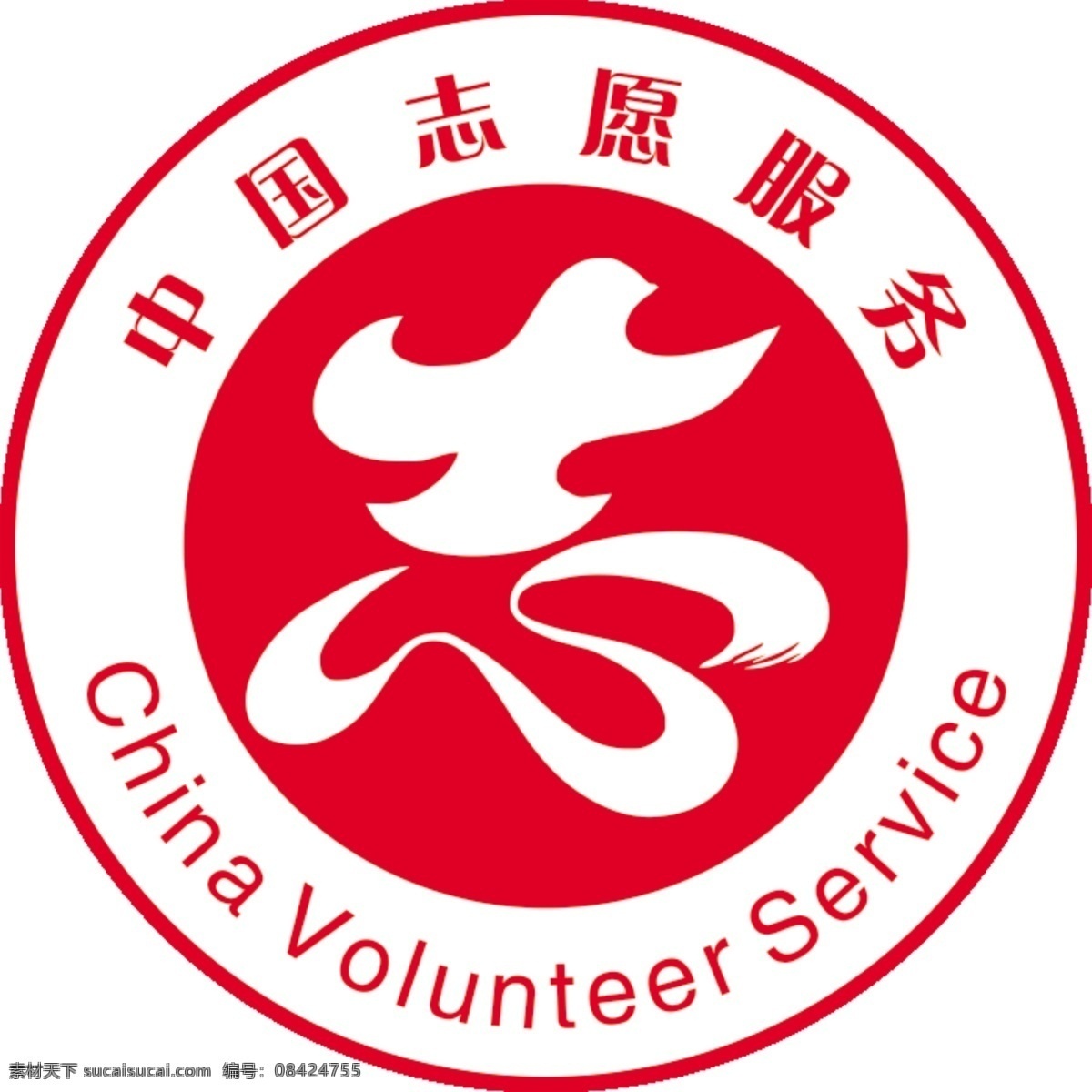 中国志愿者 中国 志愿者 志远 服务 慈善 分层