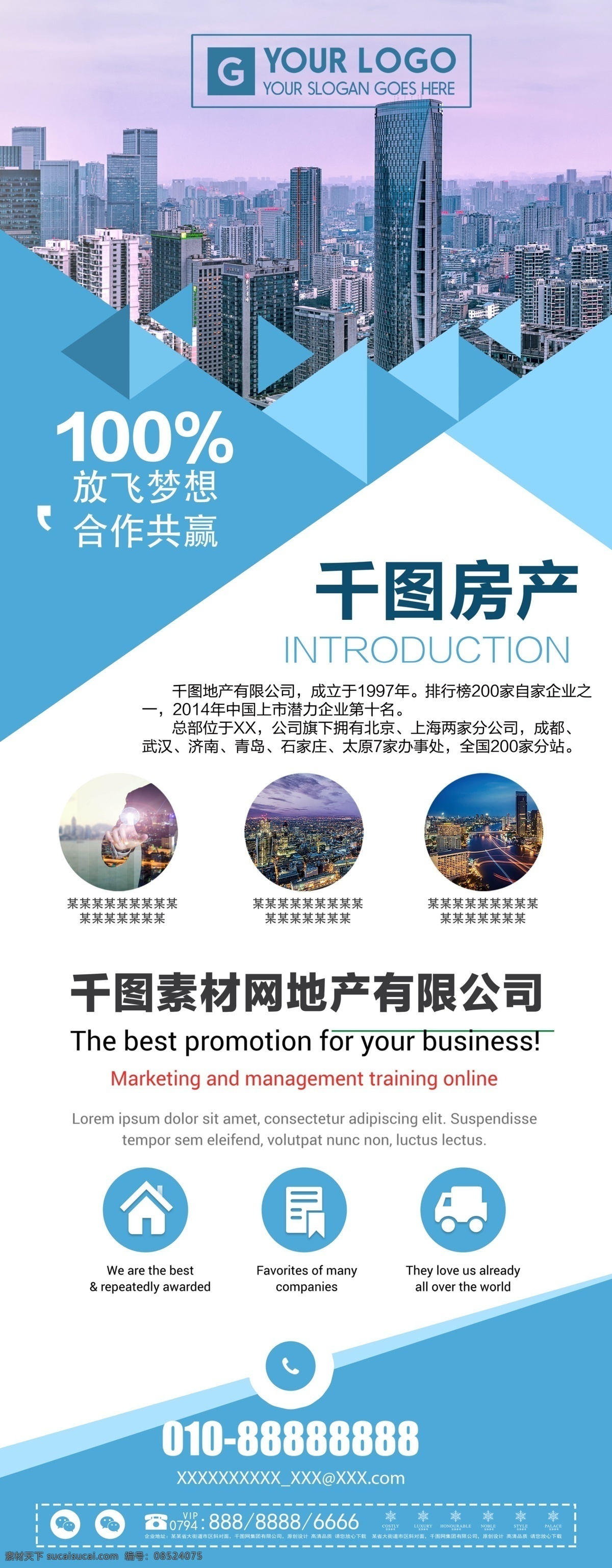简约 房地产 宣传 房源 商铺 出售 展架 商铺出售