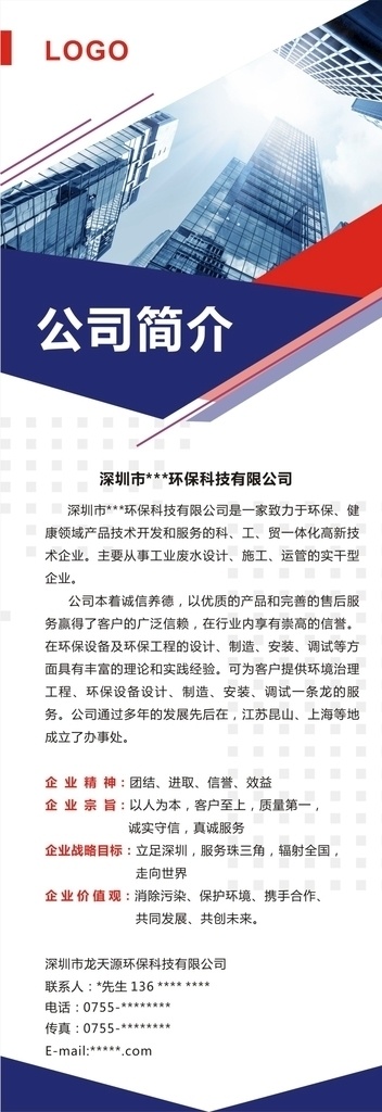 展架 x展架 x展架模板 易拉宝 易拉宝图片 时尚展架 高档展架 简洁展架 展架图片 展架背景 展架设计 展架画面 促销展架 开业展架 店面 活动展架