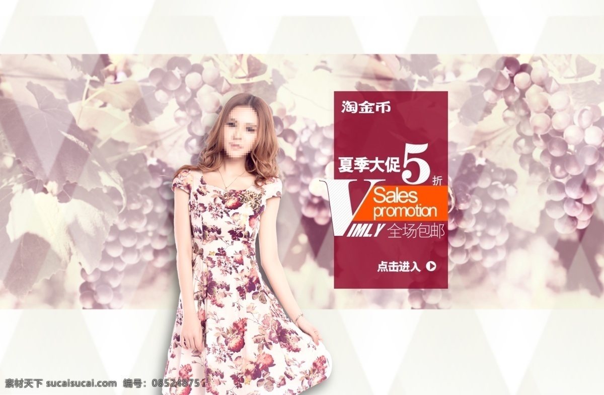 春装 店铺 连衣裙 排版 淘宝 广告 banner 淘宝界面设计 淘金币 淘金币海报 淘金 币 海报 模板下载 天猫 微信 专享 装修模版 首页 夏装 新款 新品 源文件 淘宝素材 其他淘宝素材