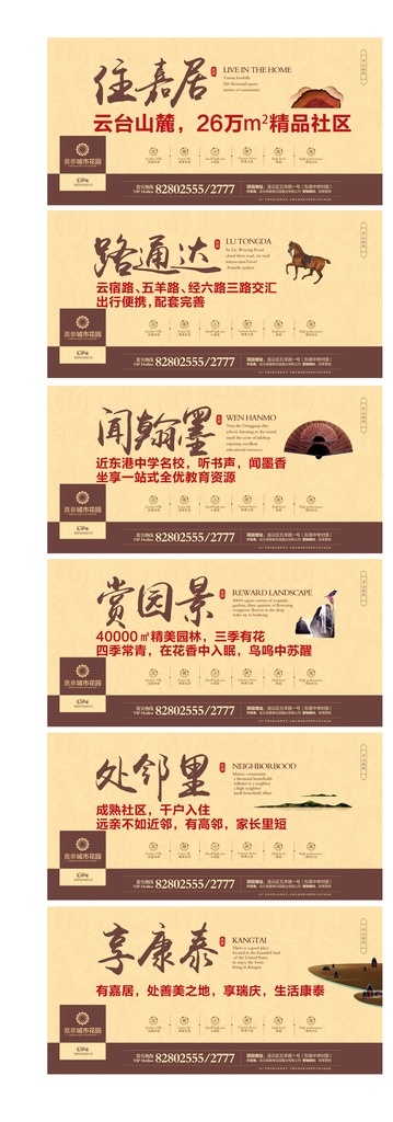 地产 围挡 围墙 房地产 广告