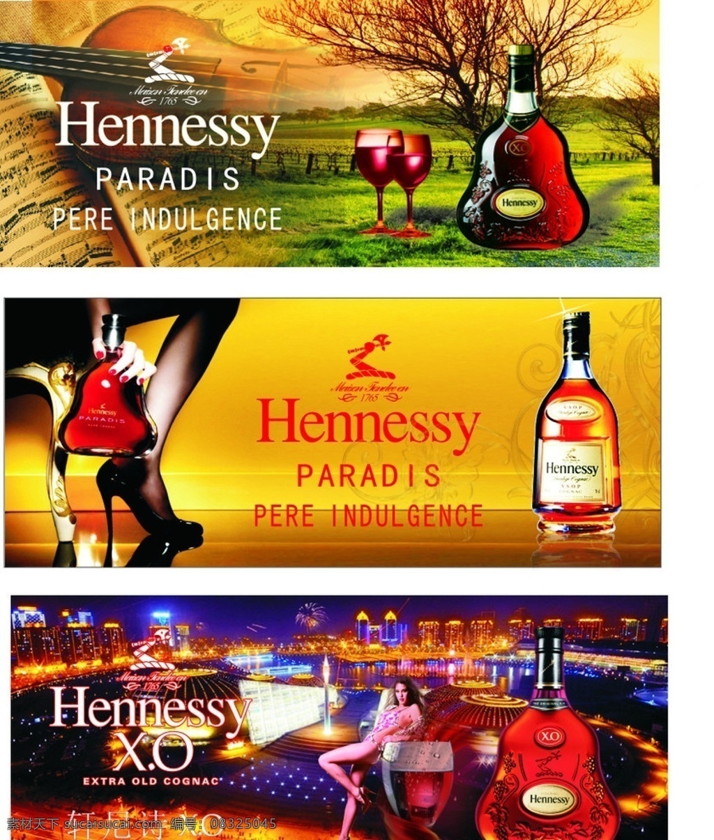 轩尼诗 轩尼诗xo xo 轩尼诗标志 酒杯 酒 美女 小提琴 乐谱 美腿 海报 商场广告 矢量