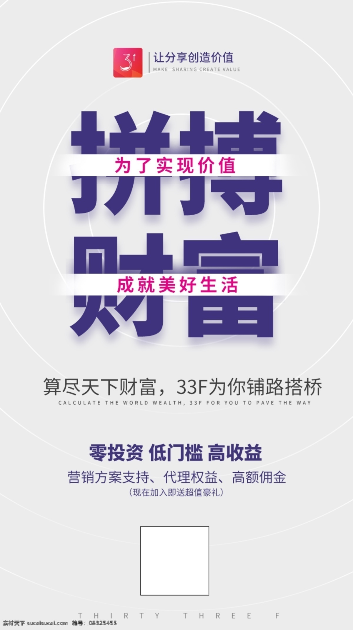 微商海报 招商海报 加盟海报 招商加盟海报 朋友圈海报 打鸡血海报 挖掘市场 引领财富 加入我们 财富商机 市场空白 海报