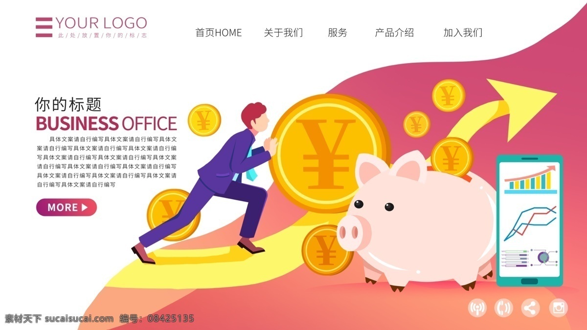 扁平化 金融 理财 网页 配 图 插画 商务 金融插画 金融理财插画 理财投资 理财插画 理财产品 金融投资 金融网页配图 网页配图插画 网站 办公 职场