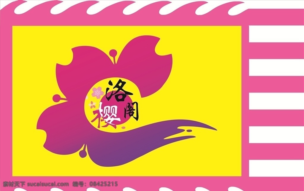 班旗 吊旗 幌子 招牌旗 仿古旗 复古旗 古代旗 帅旗 表演旗 三角旗 醒狮旗 族旗 姓氏旗 擂台旗 战旗 祭祖旗 龙旗 凤旗 队旗 樱花 室外广告设计