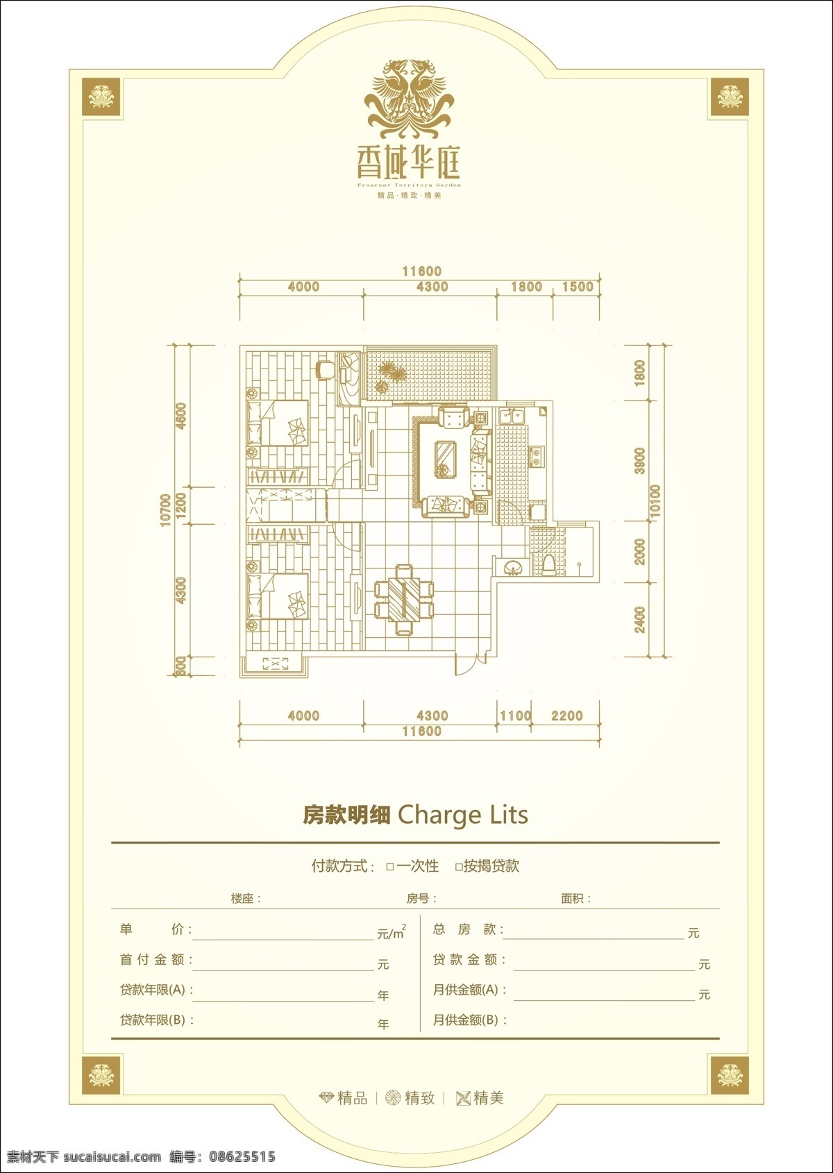 平面图 vi 地产 户型 建筑家居 矢量 室内设计 模板下载 置业单 置业计划书 矢量图