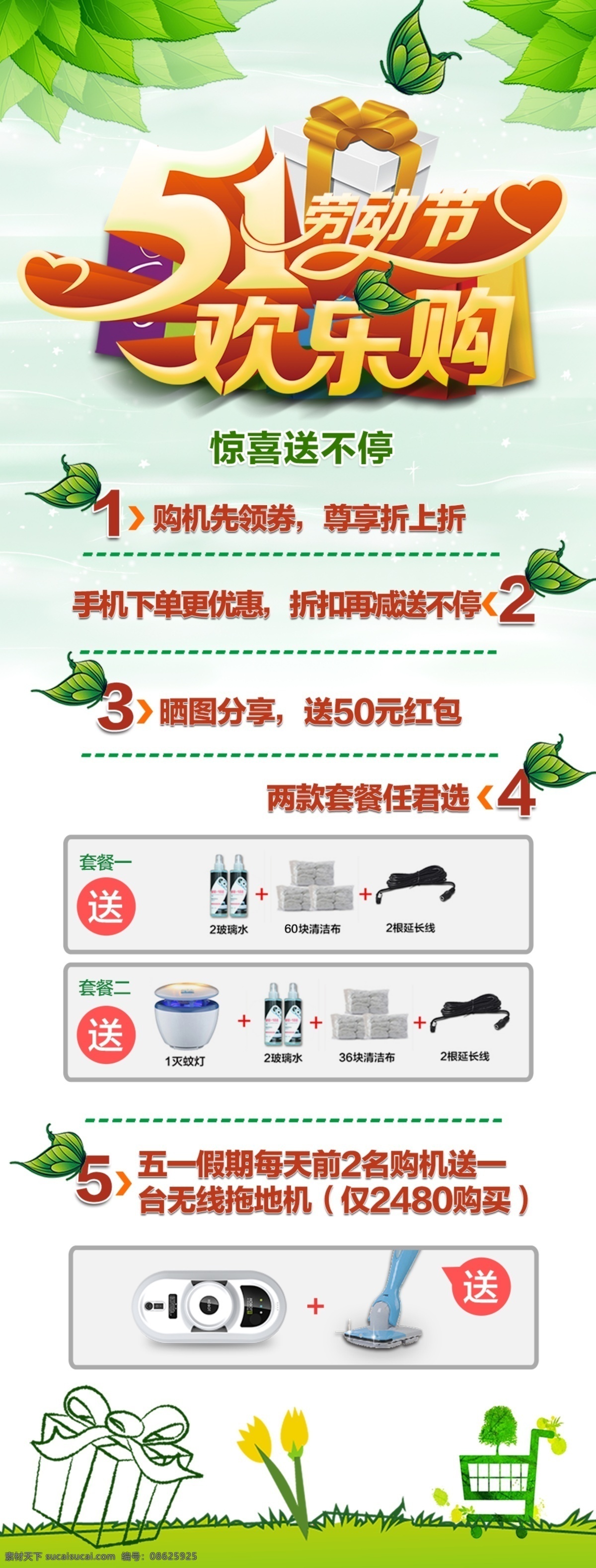 五 欢乐 购 重 惊喜 五一 送礼 玻妞 套餐 白色