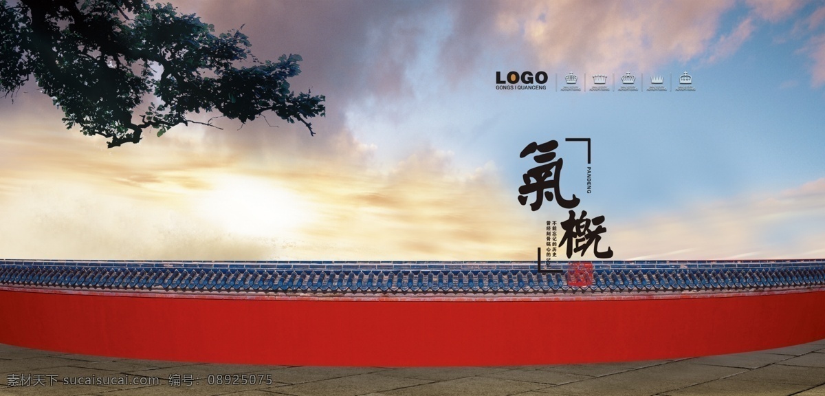 围墙 红墙 古代围墙 古建筑 古围墙 朝霞 中国风 文化艺术 传统文化