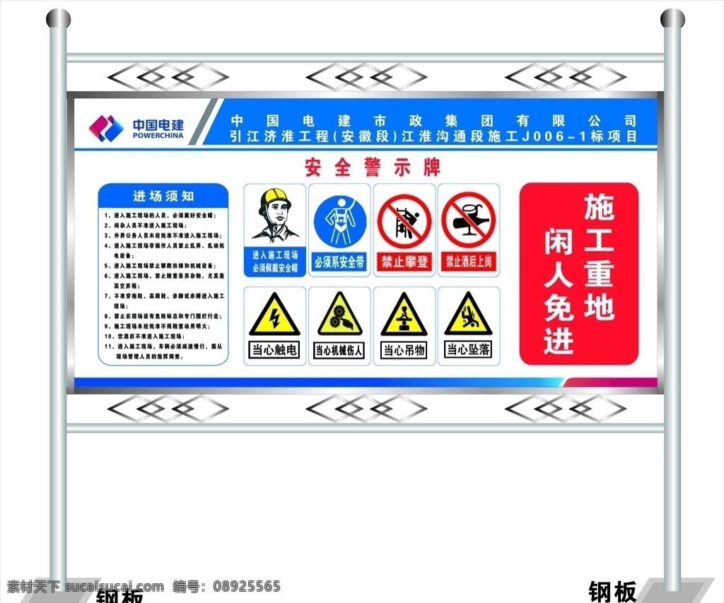 工地宣传栏 不锈钢 宣传栏造型