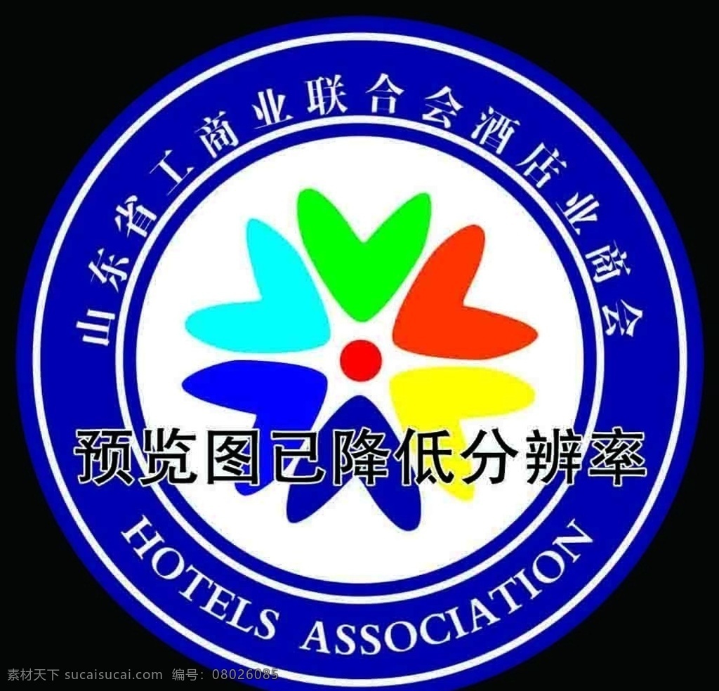 山东省 工商业 联合会 酒店业 商会 标志 logo 企业 标识标志图标 矢量