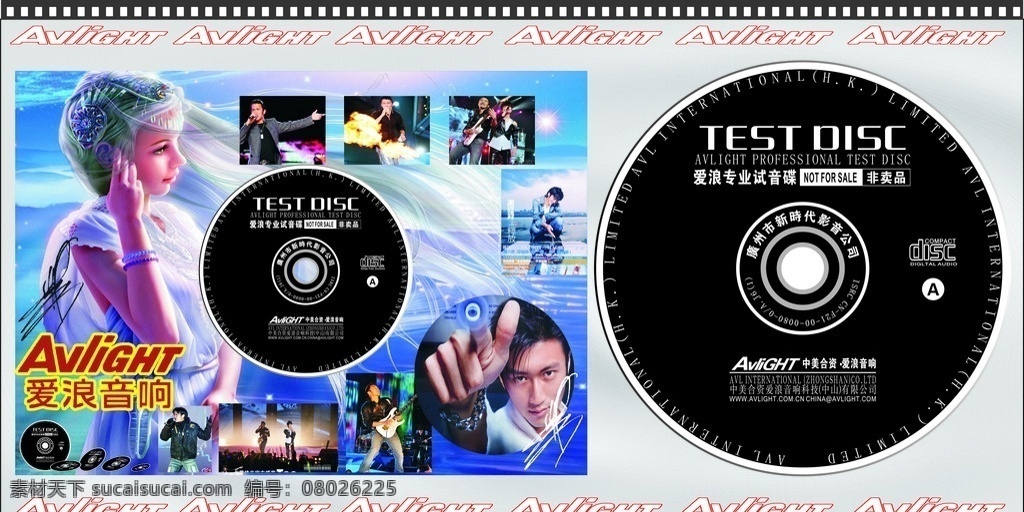 爱浪试音碟 cd唱片广告 cd 唱片 美女 背景图 花纹 风景 广告设计模板 国内广告设计 矢量图 矢量