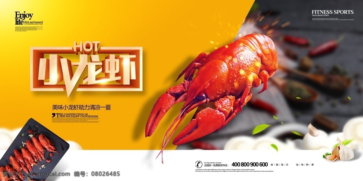 香辣虾海报 香辣虾广告 香辣虾团购 麻花香辣虾 虾巢香辣虾 极品香辣虾 干锅香辣虾 香辣虾包装 香辣虾灯箱 香辣虾展架 香辣虾传单 香辣虾单页 香辣虾菜谱 香辣虾菜单 香辣虾开业 香辣虾加盟 香辣虾火锅 香辣虾价目表 香辣虾图片 爆炒虾 香辣虾简介 香辣虾背景 香辣小龙虾 爆炒小龙虾 共享图