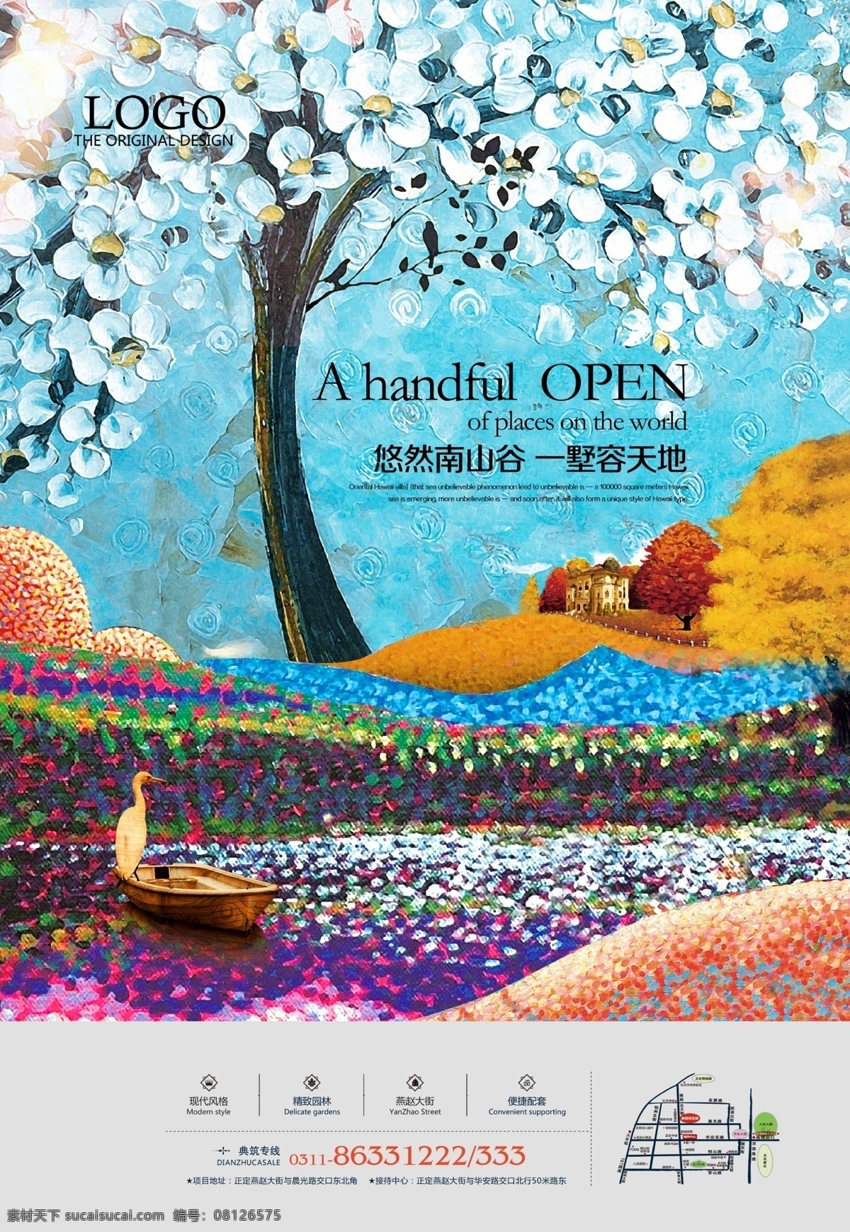 地产 房产 房地产海报 马 油画 花 梨花 树房子 船 多彩 炫彩 房地产素材