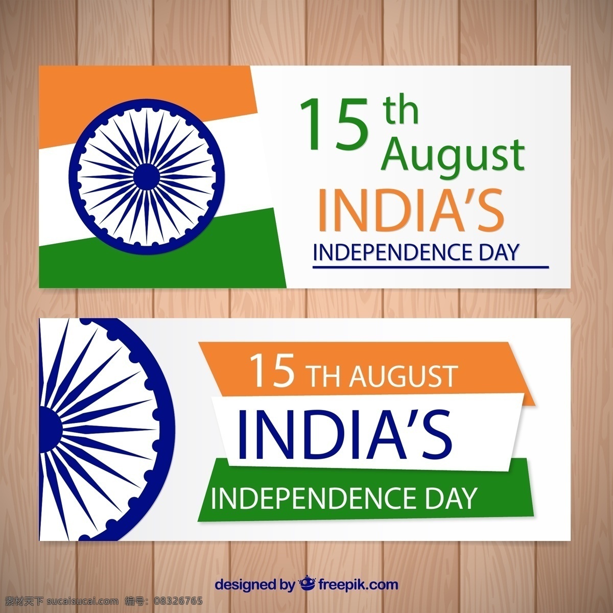 印度 独立日 横幅 抽象横幅 矢量横幅