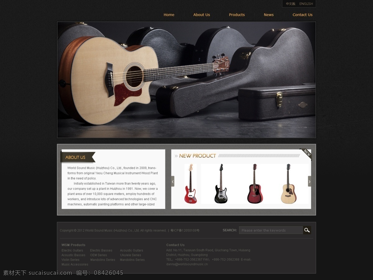 吉它 产品 网站首页 模版下载 乐器 网站设计 源文件 电吉它 音符 话筒 喇叭 舞蹈音乐 文化艺术 中文模版 网页模板 黑色
