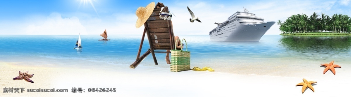海边度假素材 海边 海水 沙滩 海星 阳光 轮船 树林 倒影 海鸥 海鸟 度假 旅游 休闲 帆船 灯塔 躺椅 海报 广告 度假素材 旅游素材 白色