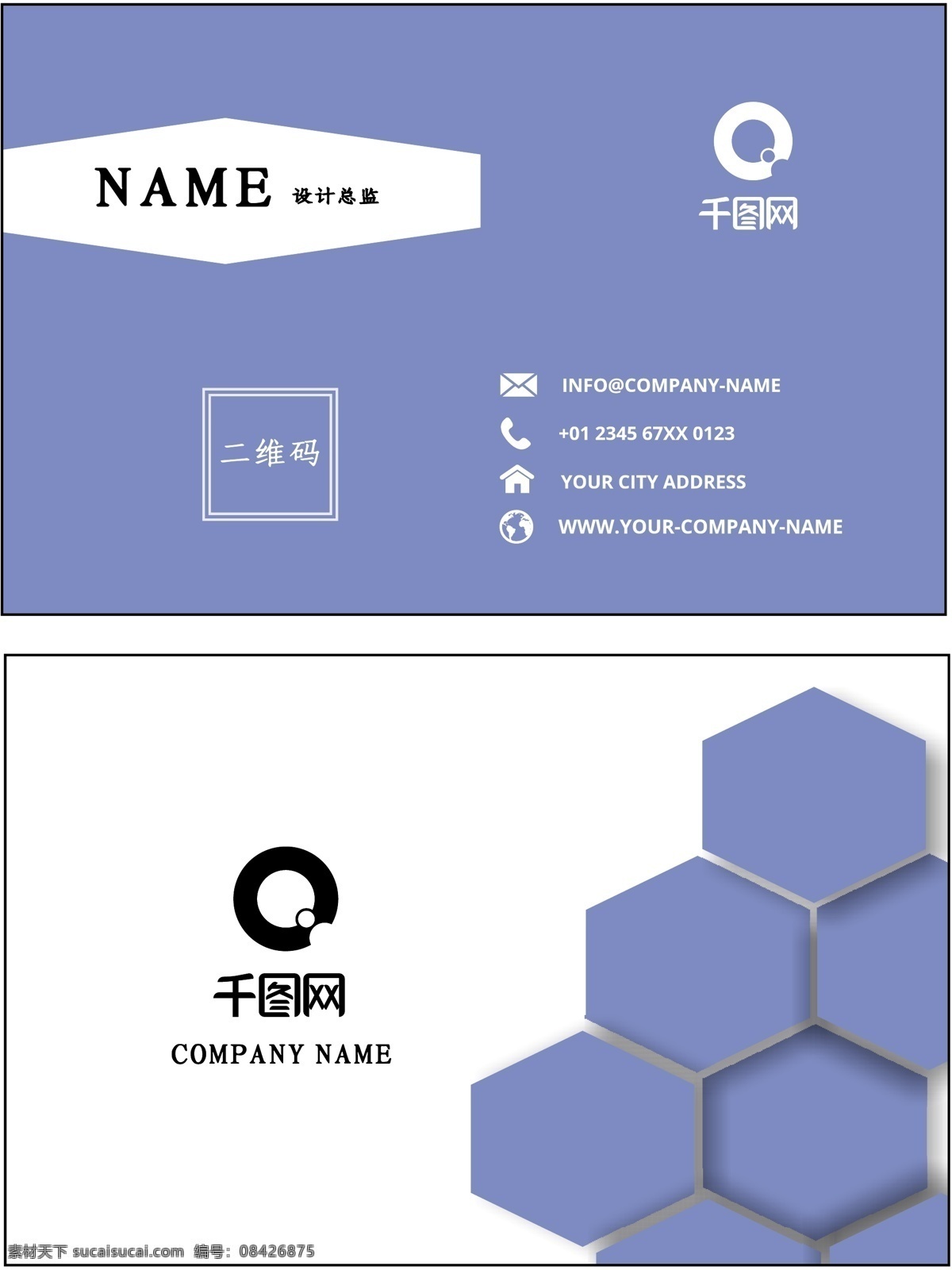 商用 几何 蓝色 五边形 创意 矢量 商务 名片 可商用名片 矢量名片 创意名片 可商用 蓝色名片 几何名片 五边形名片 大气名片 简约名片