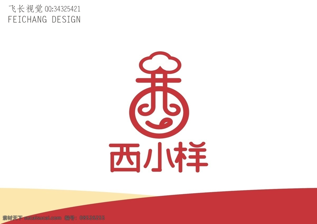 西餐标志 西餐 标志 汉字 西 简约 厨师帽
