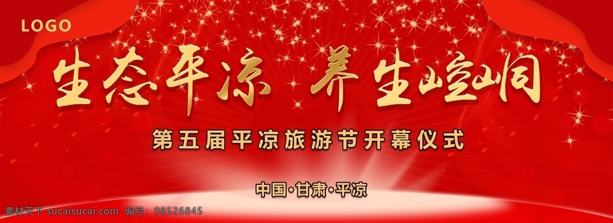 新年舞台背景 年会舞台背景 晚会舞台背景 节日舞台背景 歌舞舞台背景 2021年会 背景展板 晚会背景 新年晚会 红色展板 红色舞台背景 红色背景科技 红色晚会背景 红色科技背景 舞台背景效果 会议背景 会议展板 峰会背景 文艺晚会背景 学校舞台背景 酒店 学校 开业 商务 商业 活动背景 展板模板
