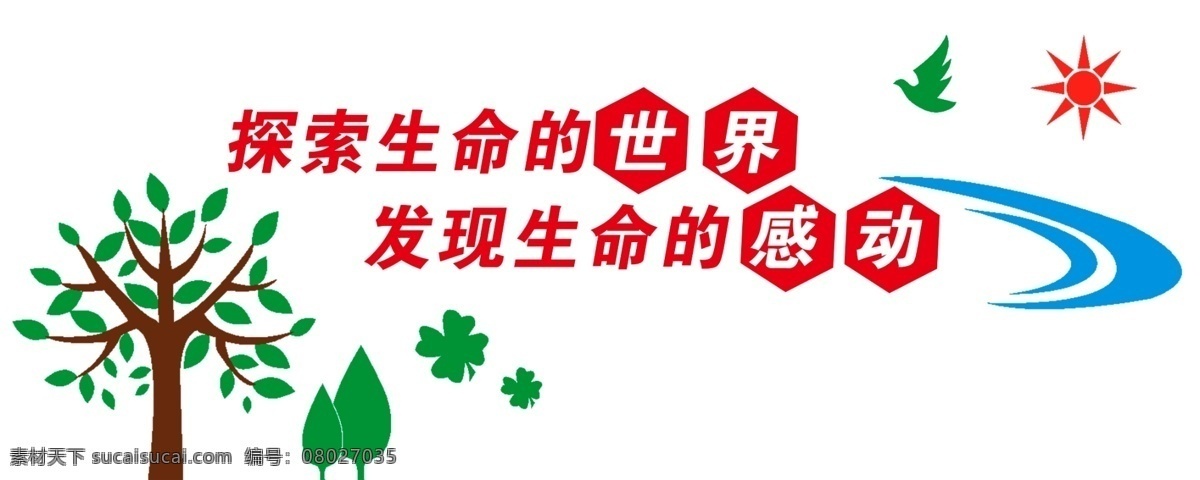 校园文化墙 文化墙 校园展板 校园长廊 文化长廊 展板模板