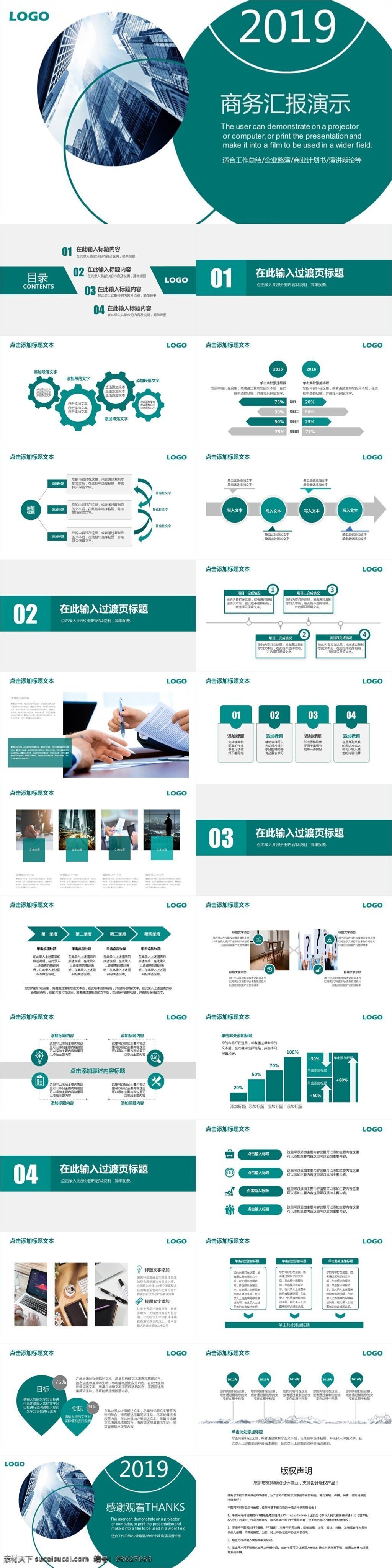 商务 风微 立体 汇报 演示 商务风ppt 商业 计划书 汇报ppt 年终 总结 策划ppt 报告ppt 通用ppt 微立体ppt 工作ppt 宣传ppt