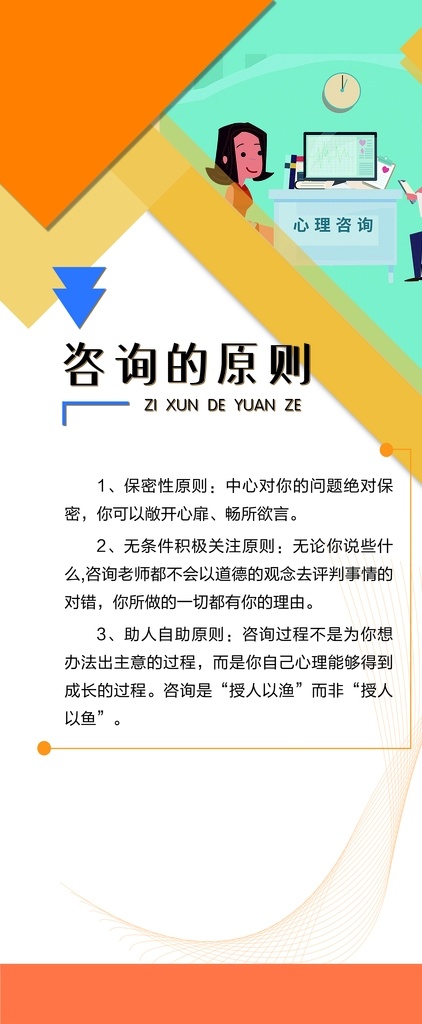 学校展架 学校 学校展板 门型展架 易拉宝
