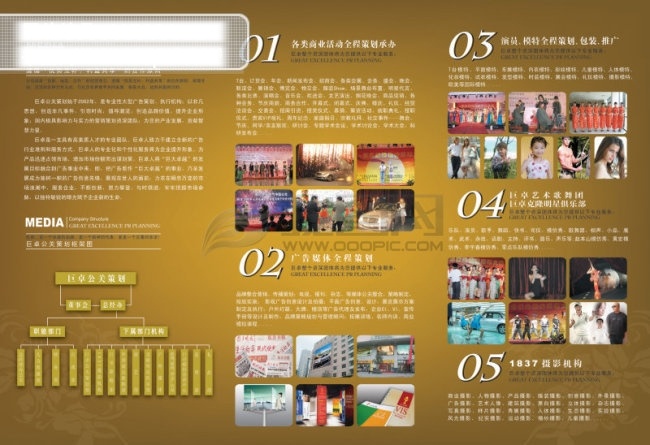 公司 三 折页 公关活动公司 简约 大方 版式 psd源文件