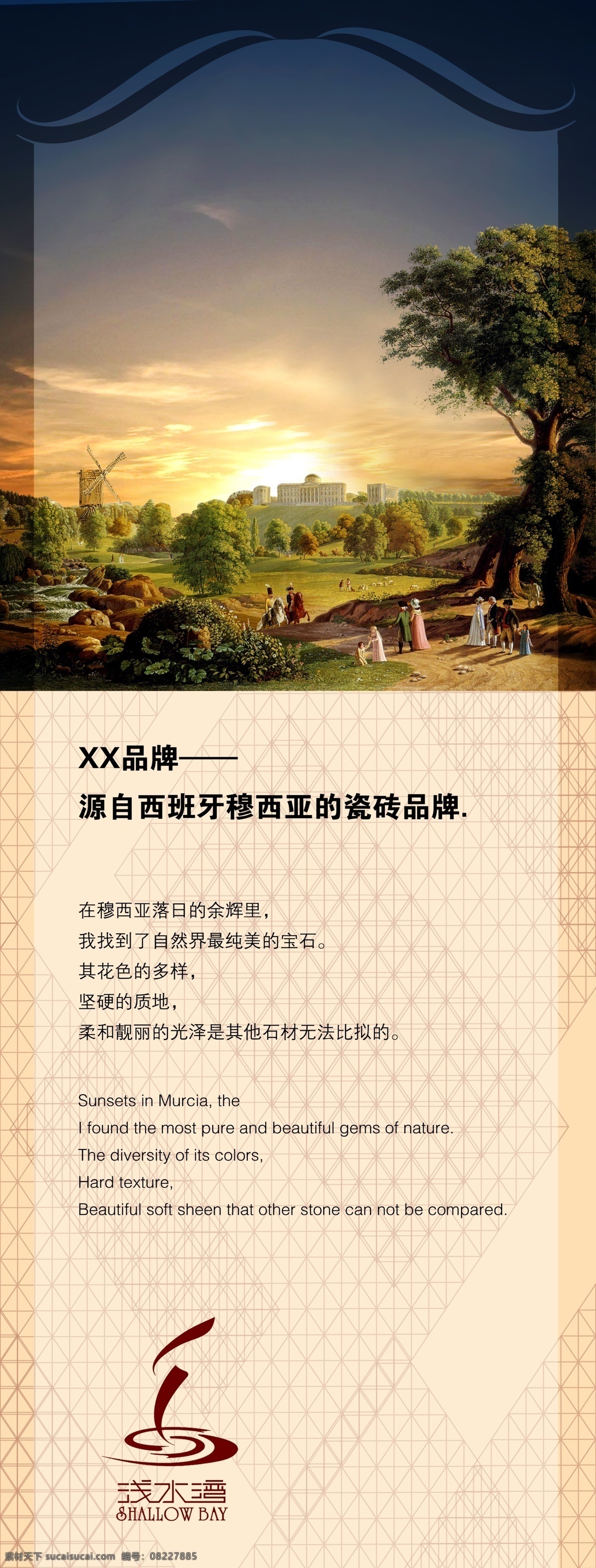 瓷砖 地产 房地产广告 房地产形象 广告设计模板 建材 欧式背景 欧式地产 欧式 x 展架 模板下载 欧式展架 欧式风格 欧式华贵 田园 欧式田园 浅水湾 欧式户外广告 陶瓷 欧式生活 源文件 矢量图 建筑家居