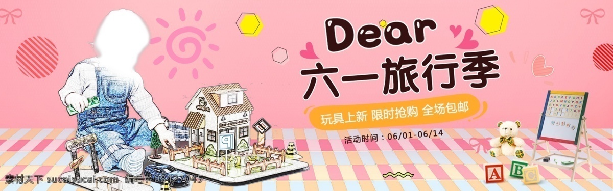 61海报 61儿童节 61晚会背景 61文艺表演 61文艺汇演 61舞台背景 儿童节背景 儿童节快乐 卡通背景 六一 六一dm 六一背景 六一儿童节 六一海报 六一晚会 六一文艺演出 六一舞台背景 六一主题 庆六一 童装海报 文艺汇演 幼儿园 卡通 少儿 娱乐 分层 海报素材 淘宝界面设计 淘宝 广告 banner