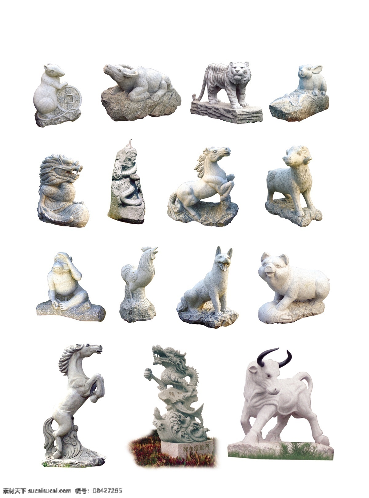石材 石狮 石雕 虎 马 狗 12生肖 龙 鼠 牛 兔 蛇 羊 猴 鸡 猪 分层 源文件
