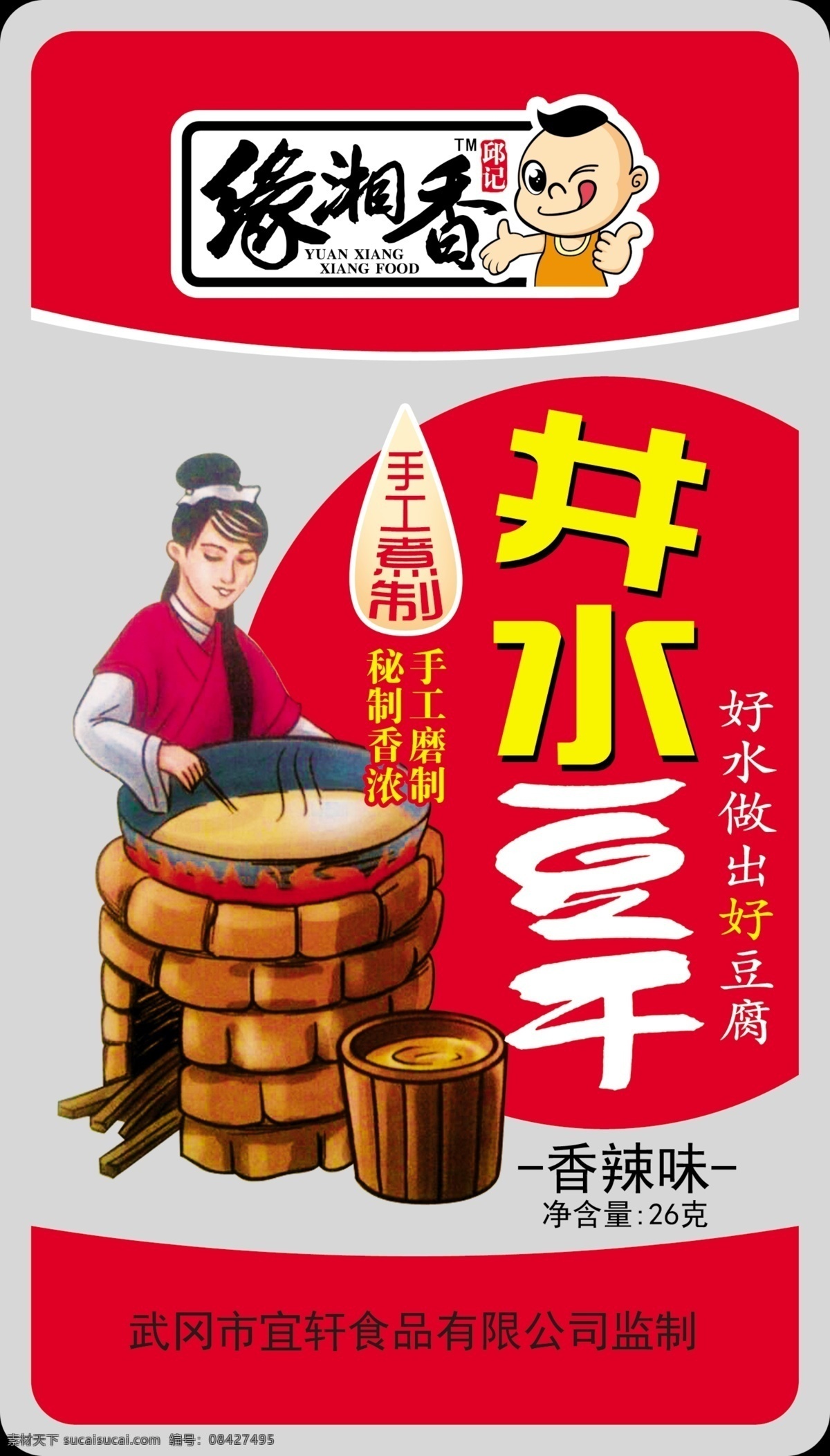 缘 湘 香 井水 豆 干 包 装设 缘湘香 豆干 包装 生活百科 餐饮美食