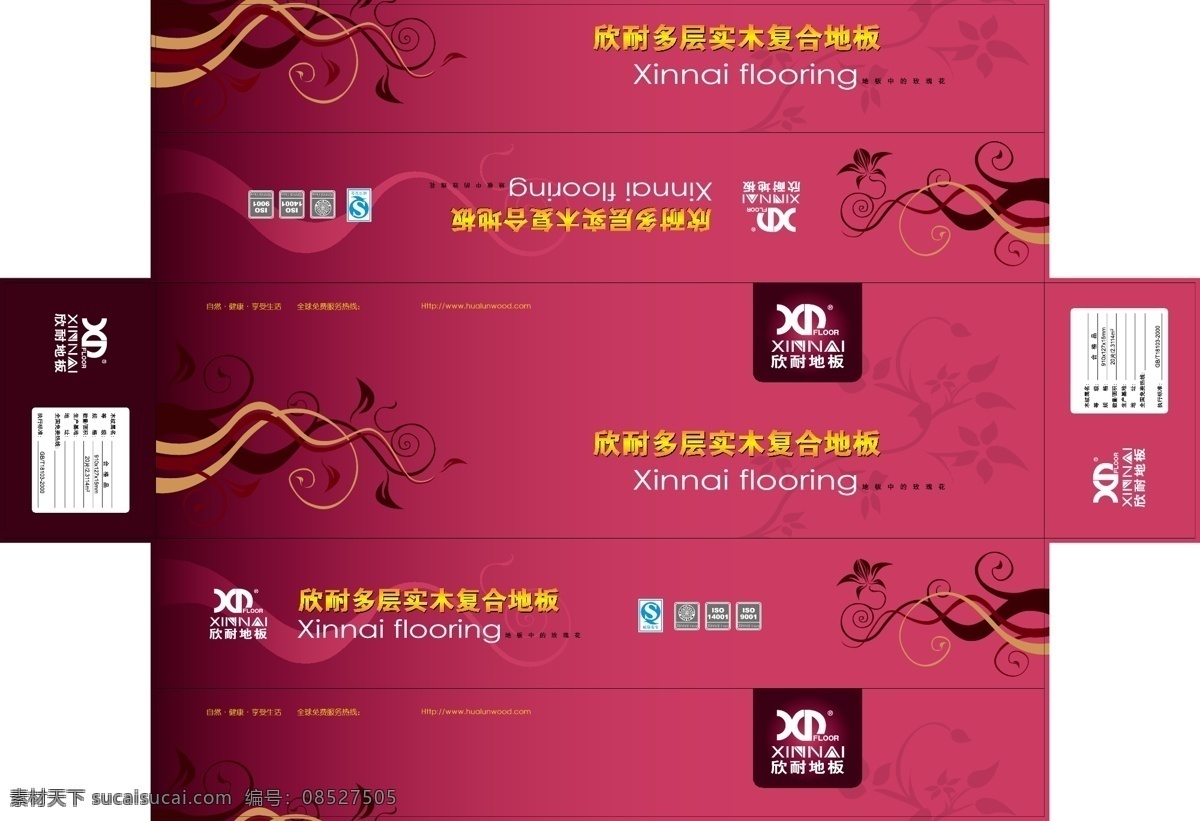 包装 包装设计 地板 地板包装 地板设计 复合地板 花纹 欣 耐 多层 实木 欣耐地板 多层实木地板 多层实木 地板包装设计 地板纸箱 矢量 装饰素材 室内设计