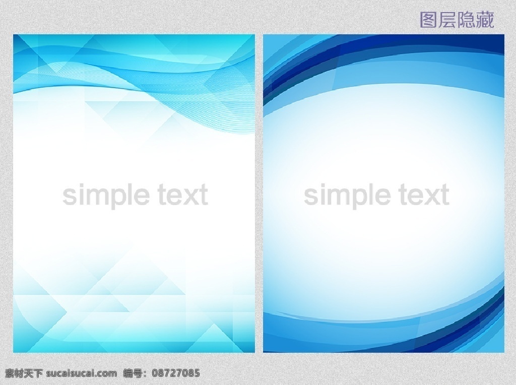 展板模板 上墙资料 蓝色 底图 线条底纹 飘带 封面底图 海报底图 背景展板