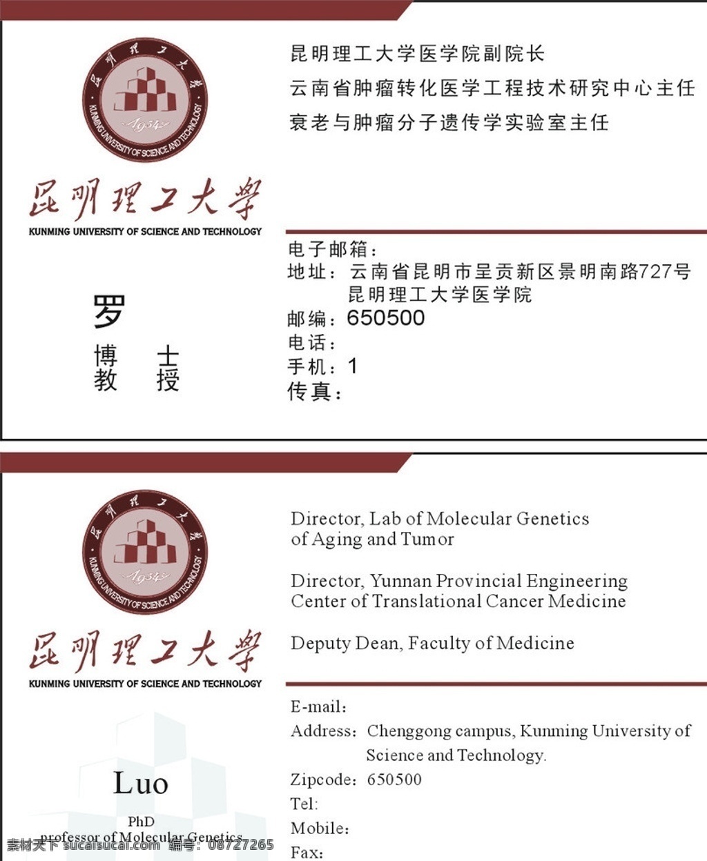 昆明理工大学 名片 理工 大学 矢量 名片卡片