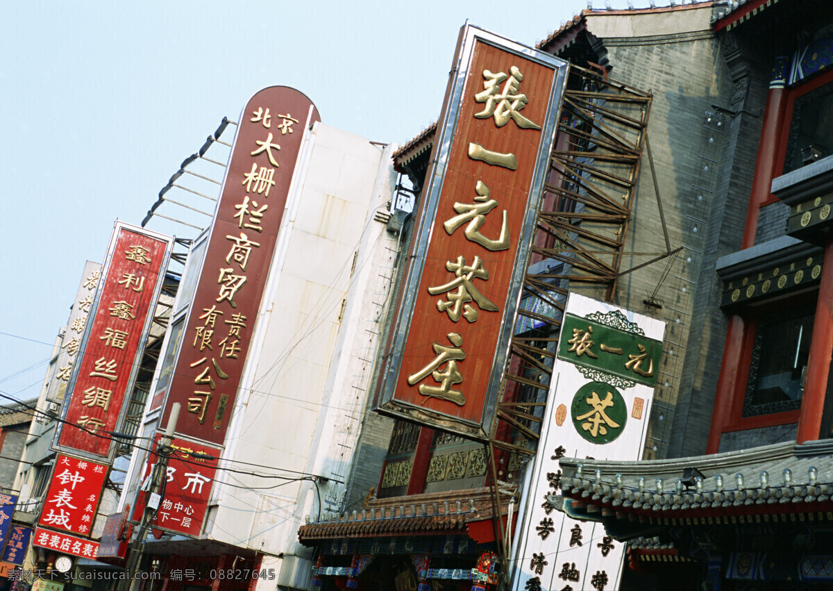 北京免费下载 北京 茶壶 东方明珠 红旗 建筑物 街道 旅游胜地 美食 上海 饰品 香港 夜景 风景 生活 旅游餐饮