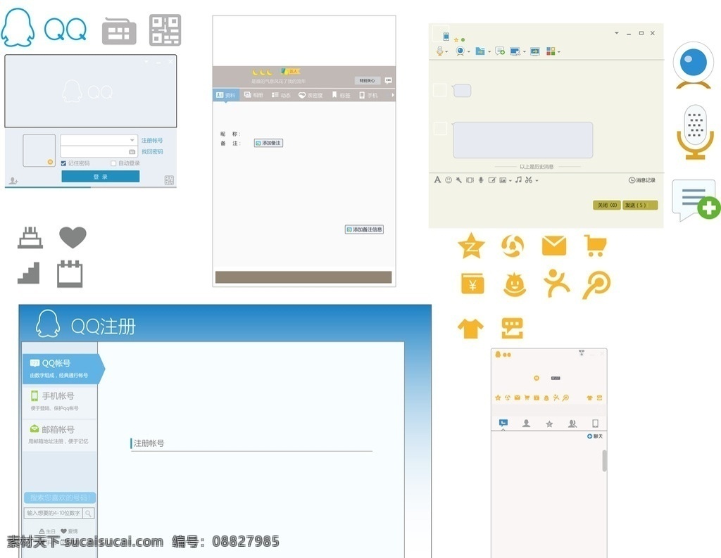 qq 面板 图标 矢量图 qq图标 矢量图标 标志图标 其他图标