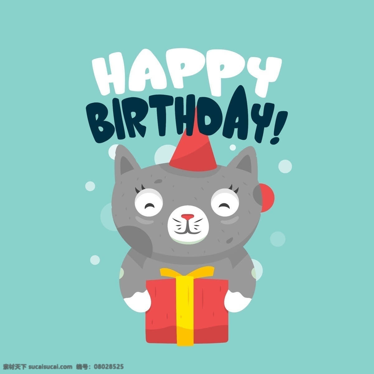 卡通动物生日 手绘动物 动物卡片 卡通动物 生日快乐 动物 可爱 生日 动物背景 动物素材 动物印花 卡通设计