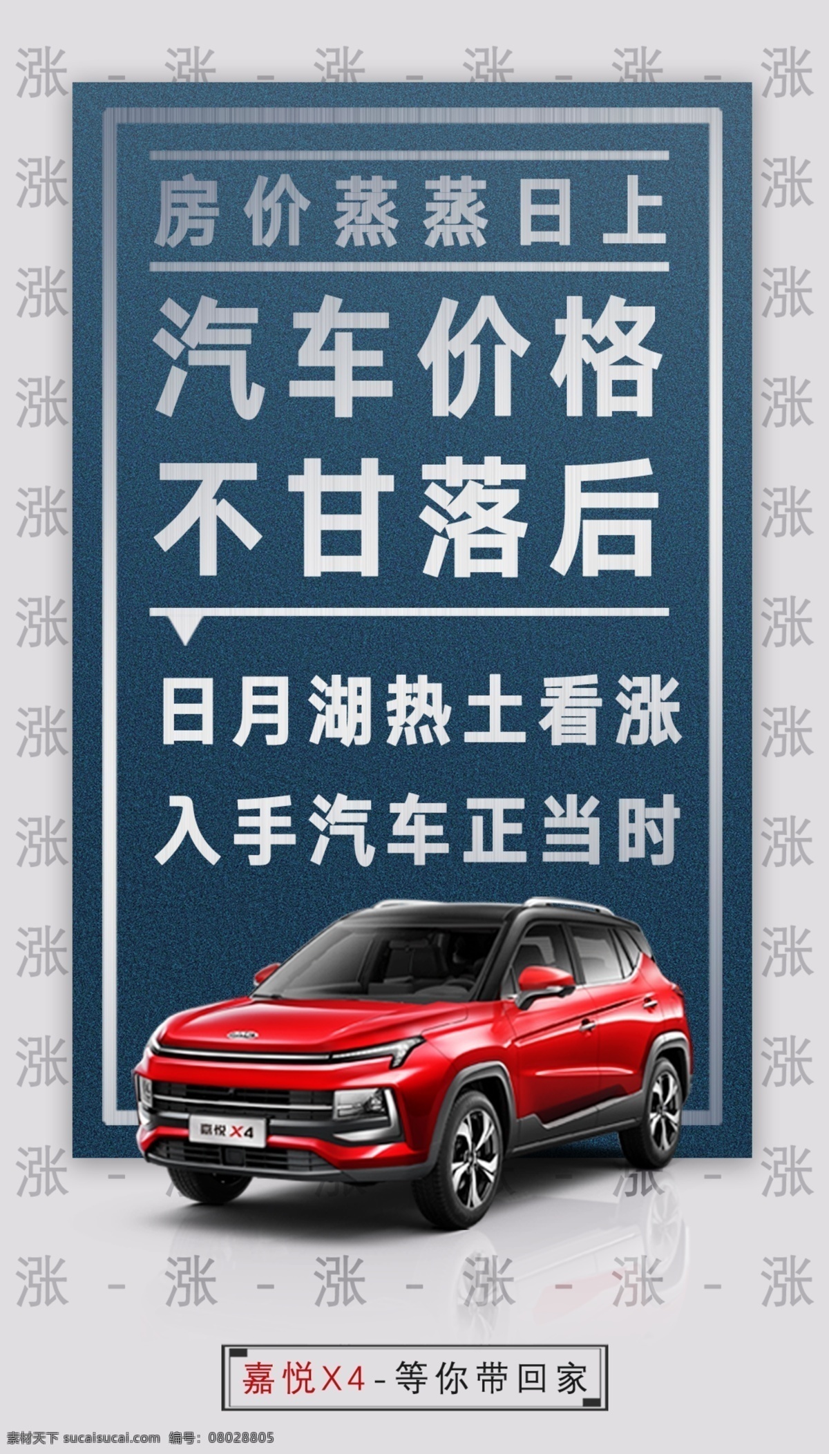 蓝色 创意 汽车 海报 复古 简约
