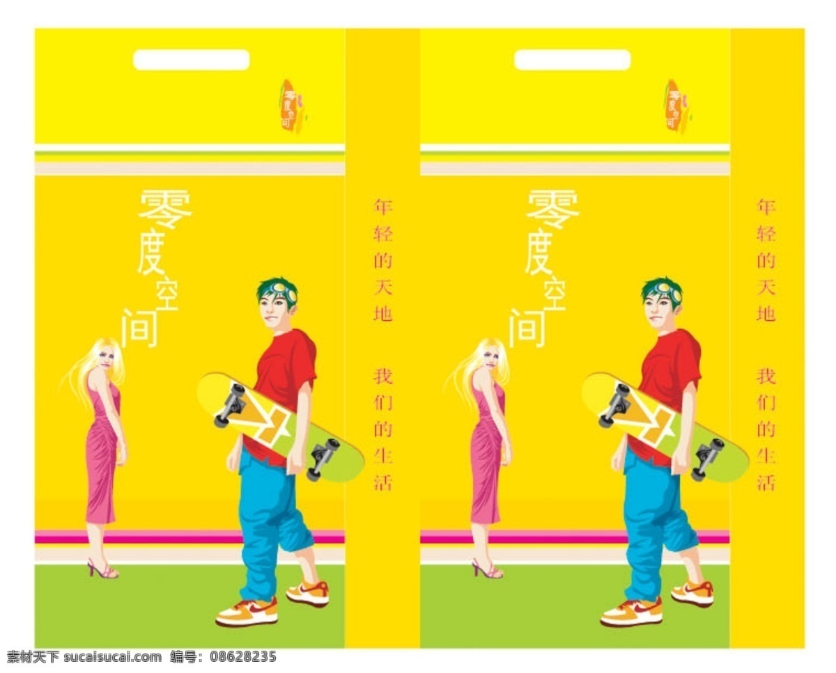 地产设计 psd分层 psd源文件 版式画册设计 版式设计 创意设计 地产 地产素材 广告背景 平面设计 画册设计 卡通人物 滑板 企业画册 行业画册 零度空间