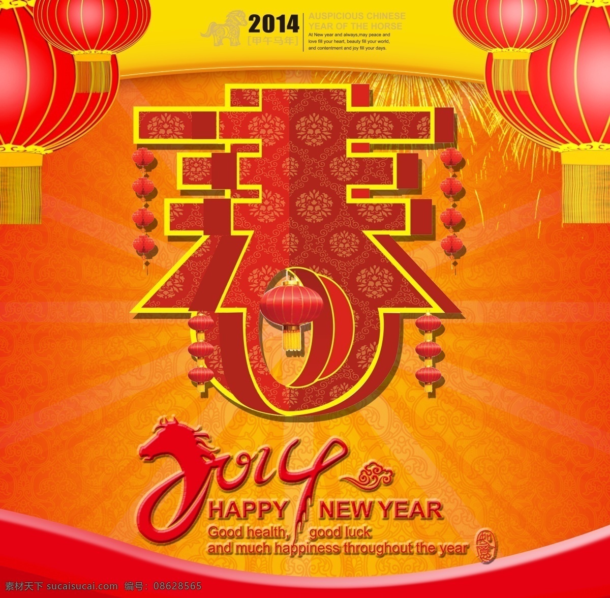 马年模板下载 2014马年 2014年 春节 答谢会 马年 马年2014 2014 模板下载 马年背景 马年年会 马年晚会 马年展板 新年 年会 节日素材 春 晚