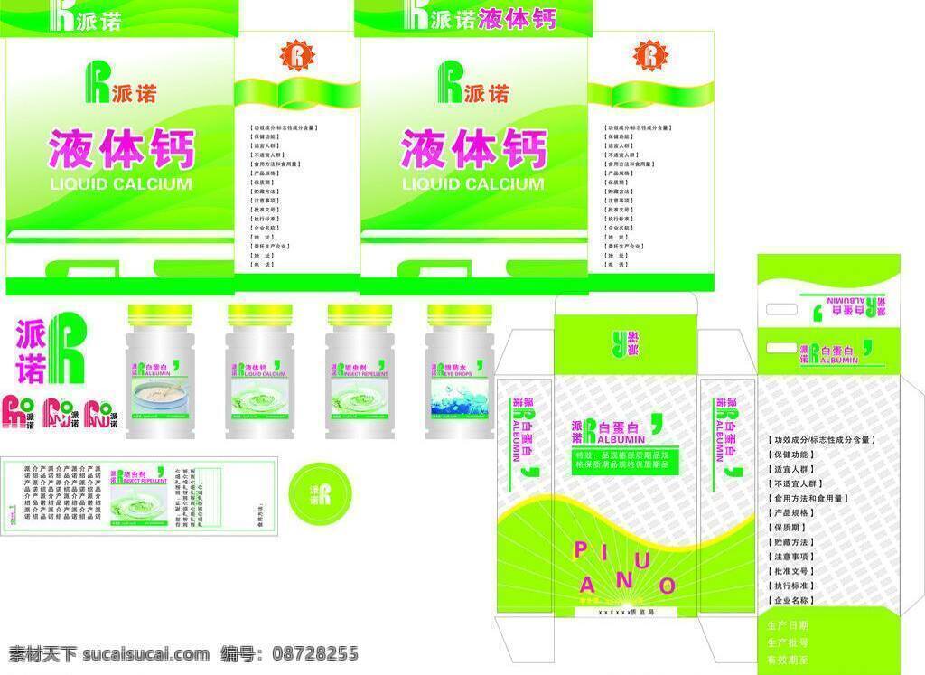宠物 包装设计 标志 盒子 瓶子 线条 艺术字 宠物包装设计 图形等 矢量 psd源文件